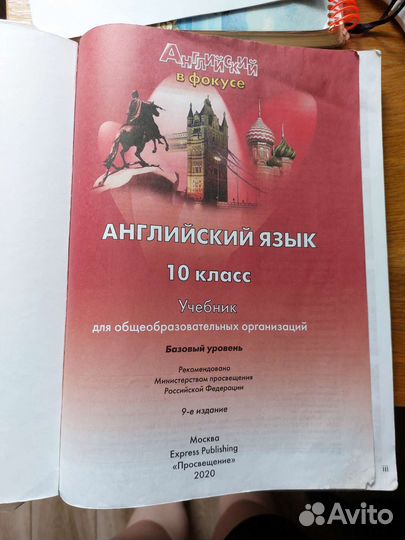 Учебник spotlight 10 класс