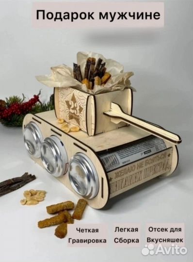 Подарочный танк