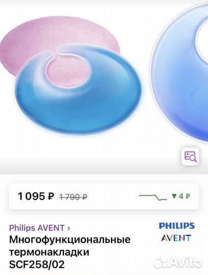 Термонакладки на грудь