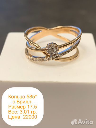 Кольцо золотое с бриллиантами