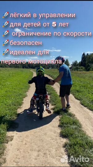 Детский питбайк