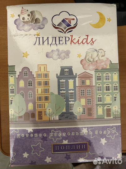 Детское постельное белье