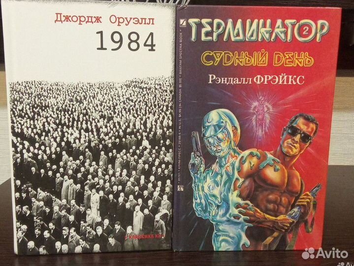 Фантастика (2 книги)