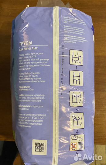 Подгузники-трусы для взрослых
