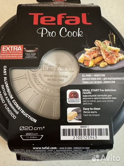 Сковорода tefal pro cook, 20,24 см Индукция