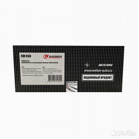 Карбюратор К-65Д на мотоцикл Иж Юпитер weber (Ориг