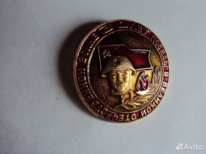 Нагрудный знак