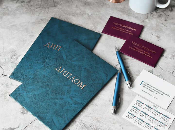 Дистанционное обучение с получением удостоверения