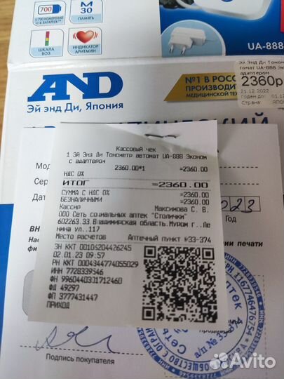 Тонометр AND UA 888