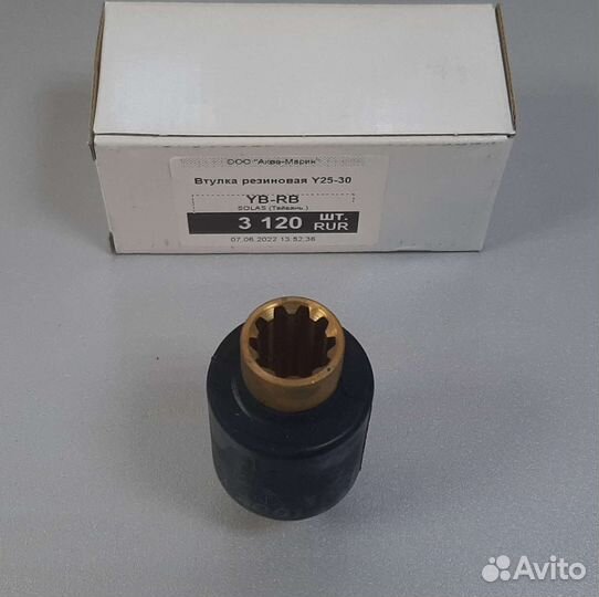 Втулка резиновая на Yamaha 25-30 л.с