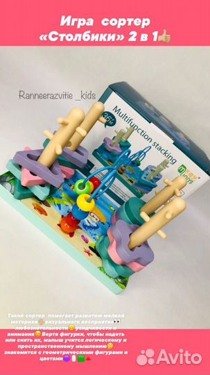 Развивающие игрушки