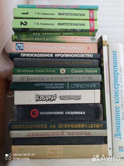 Садоводство. Огородничество. Лек. растения
