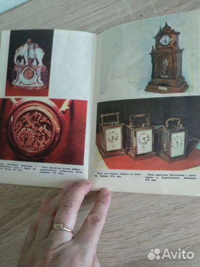 Брошюра редкие часы мира