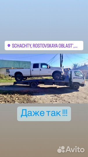 Услуги эвакуатора круглосуточно