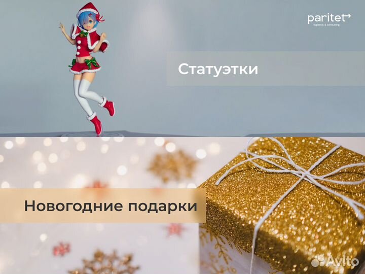 Новогодние товары Оптом с доставкой из Китая