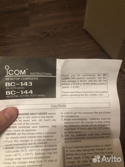 Быстрое зарядное устройство Icom BC-144 для раций