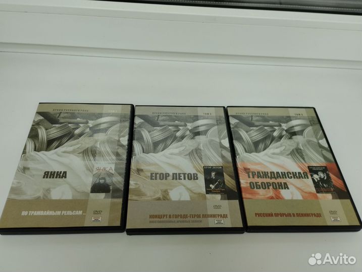 Янка Егор Летов Гражданская оборона DVD коллекция