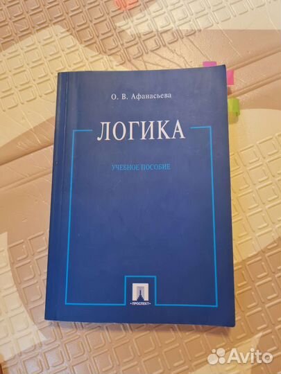 Учебная литература по психологии
