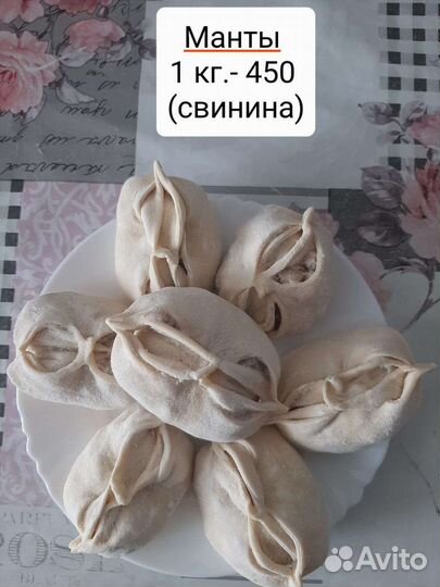 Домашние полуфабрикаты