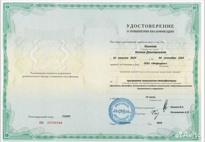 Подготовка к школе. Чтение. Счёт