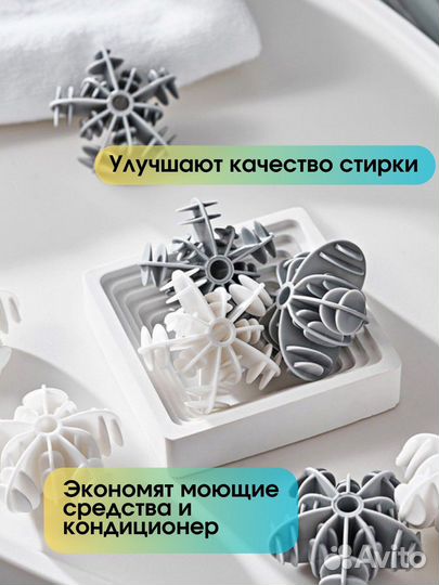 Шары для стирки