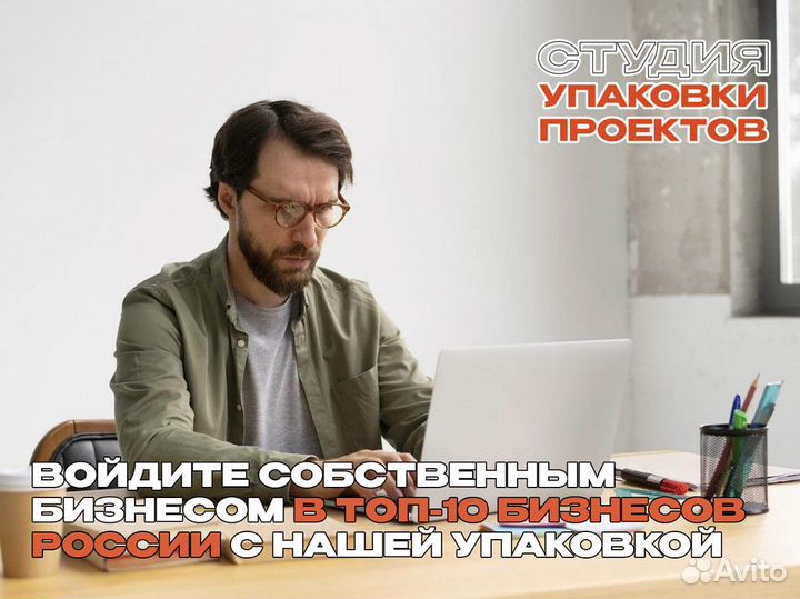 Готовность к масштабированию вашего бизнеса