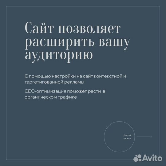 Создание сайтов