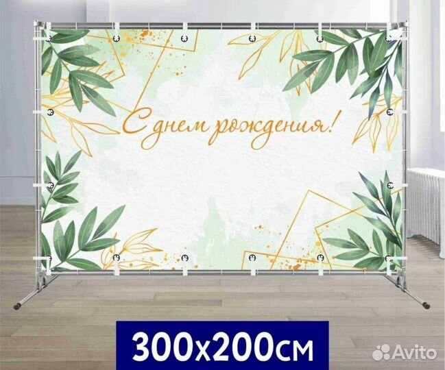 Баннер с днем рождения