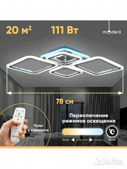 Люстра светодиодная Moderli V10605-CL Zita