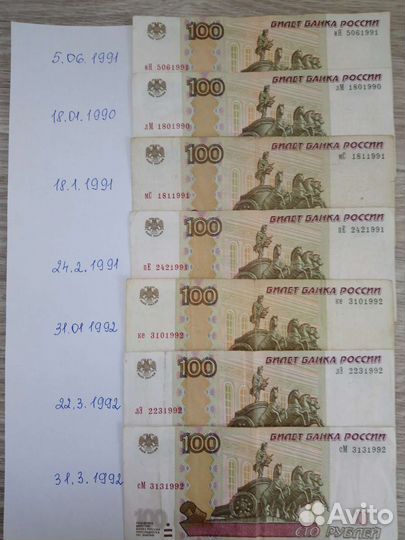 Купюры с датой рождения