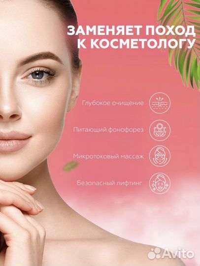 Очищение, Фонофорез, массаж лица, лифтинг