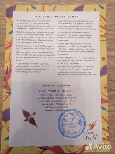 Подарочный сертификат на отдых 7 дней бесплатно