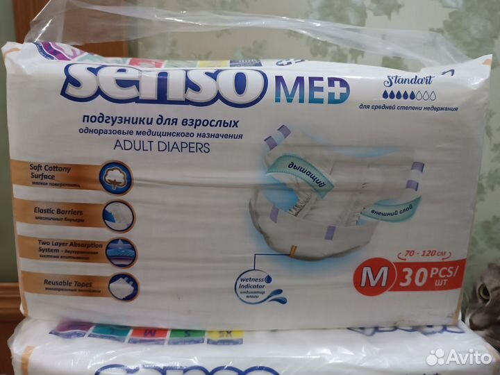 Подгузники-Памперсы для взрослых 2 размер