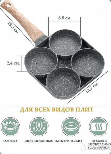 Сковорода, четыре секции антипригарная