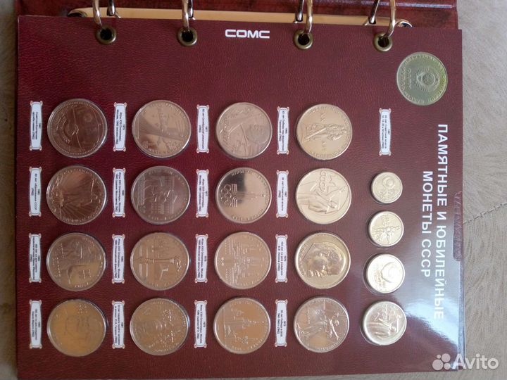 Альбом с монетами СССР