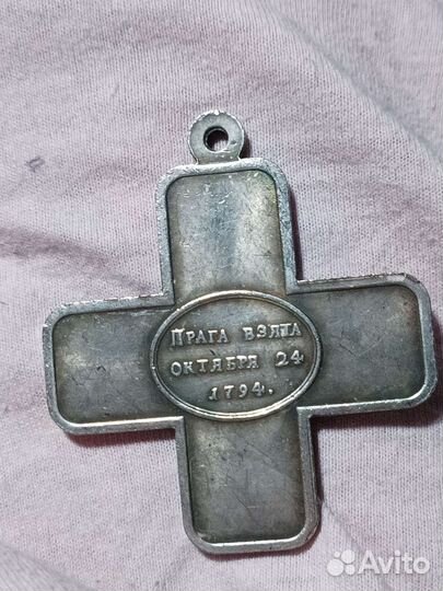 Наградной крест