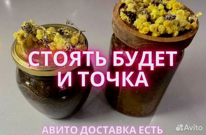 Нектар для раскрытия мужского потенциала