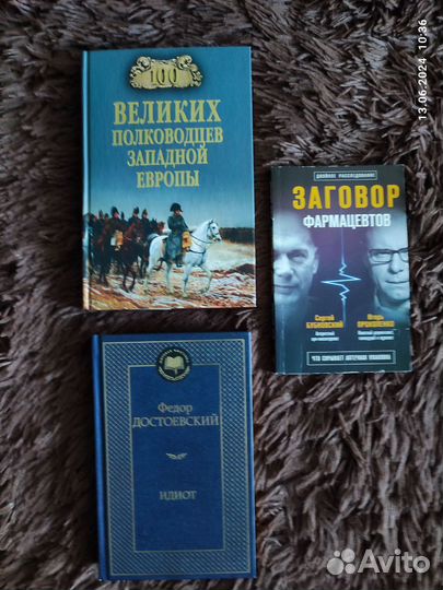 Книги разные