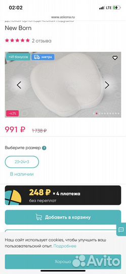 Подушка ортопедическая askona