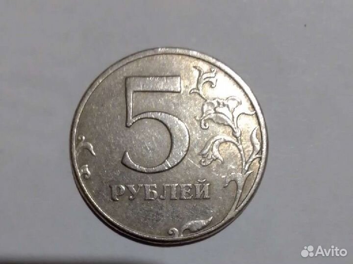 Монета 5 р 1997 года спмд