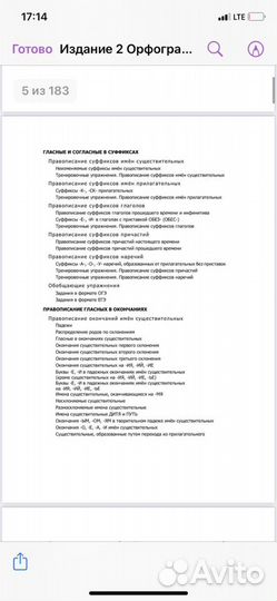 Схемы по суффиксам