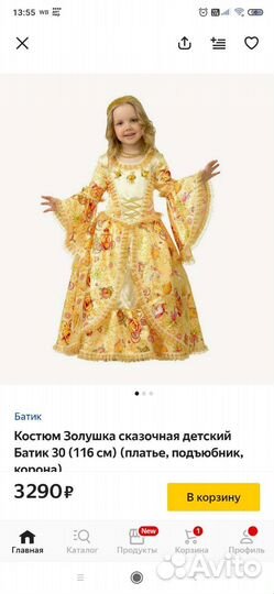 Карнавальный костюм для девочки