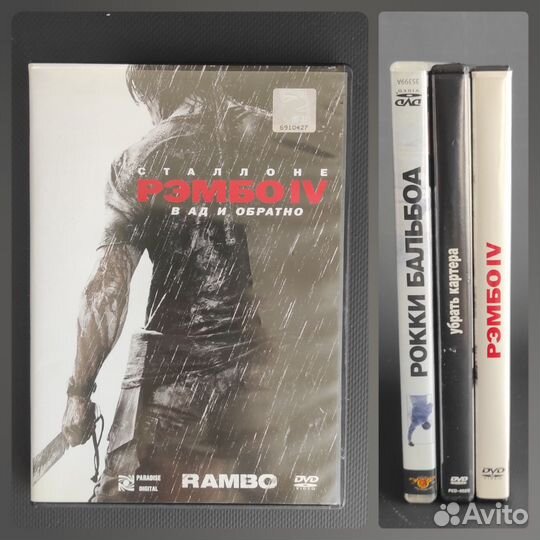 Диски DVD Сильвестр Сталлоне