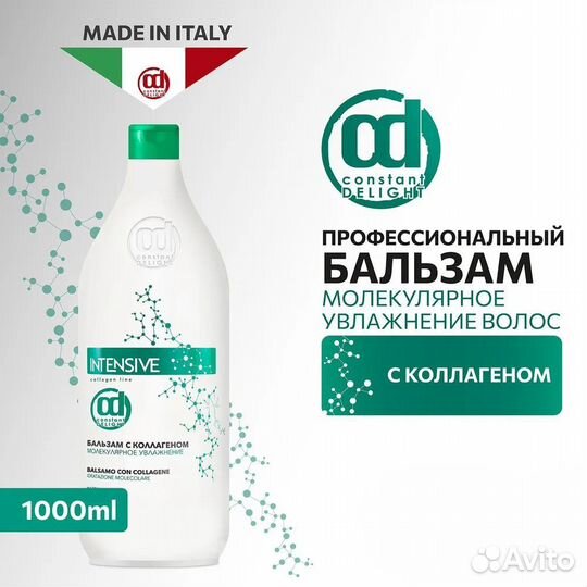 CD Шампунь Бальзам Маска с коллагеном