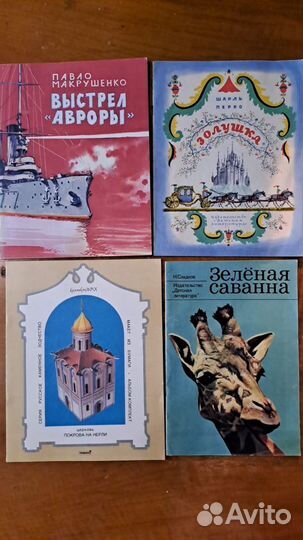 Тонкие детские книжки СССР