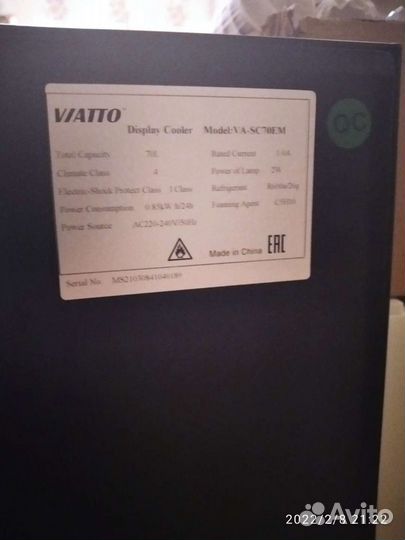 Холодильник