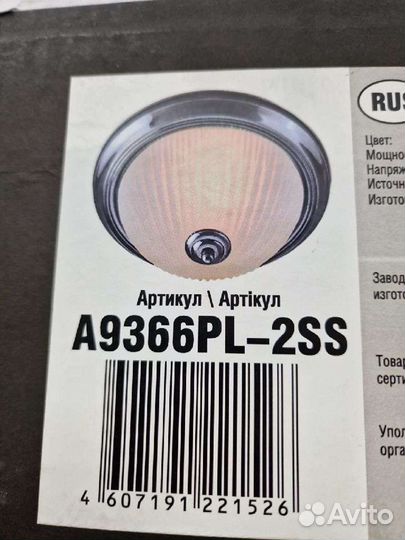 Светильник arte lamp новый в коробке