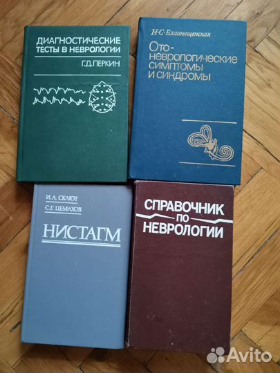 Медицинские книги
