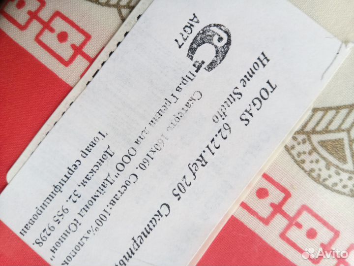 Скатерть Греция,Тогас 160/160 хлопок,новогодняя