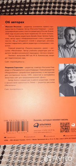 Пиши сокращай максим ильяхов